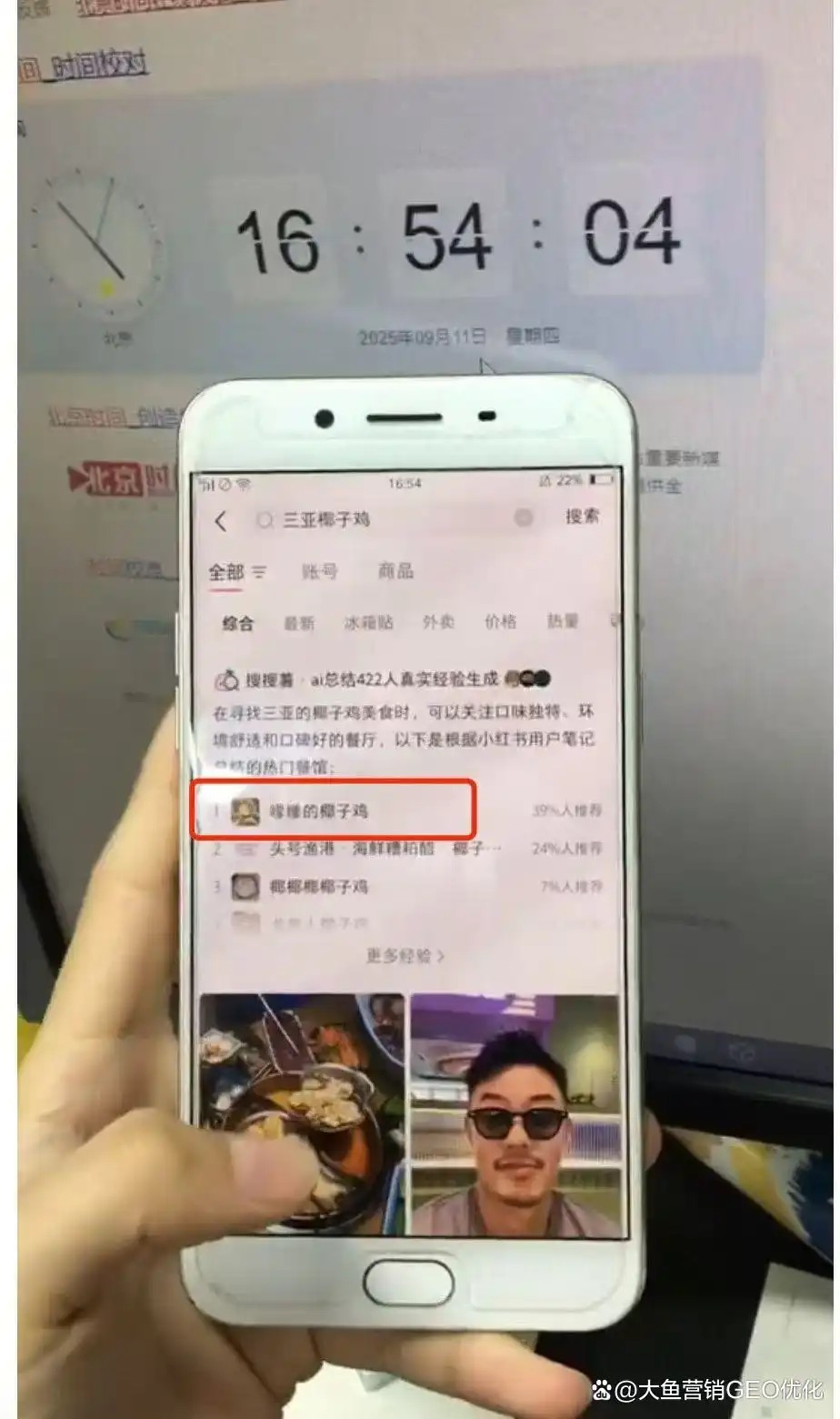 威海小红书ai搜索优化